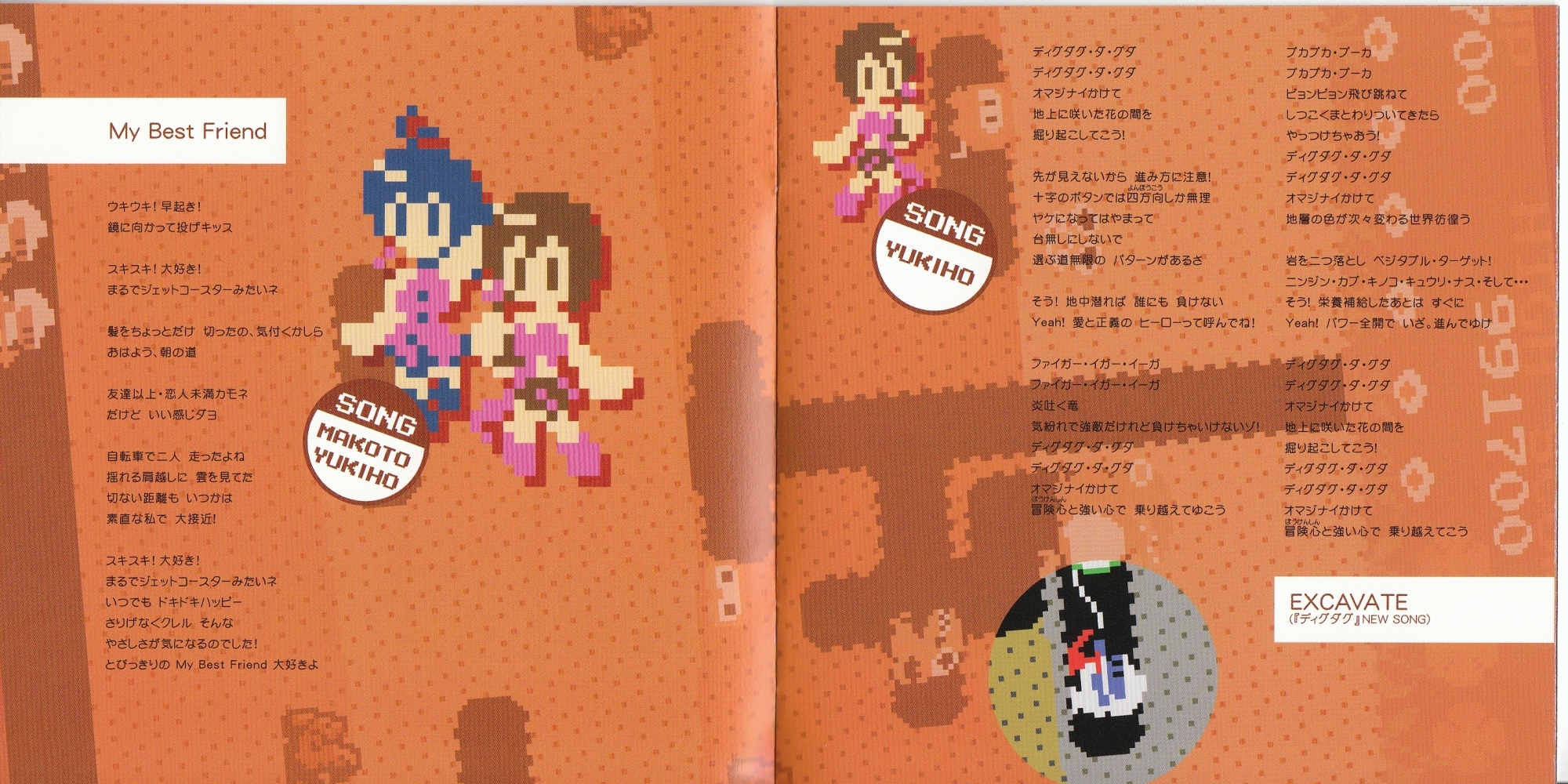 Famison 8BIT☆iDOLM@STER 04 Makoto Kikuchi / Yukiho Hagiwara